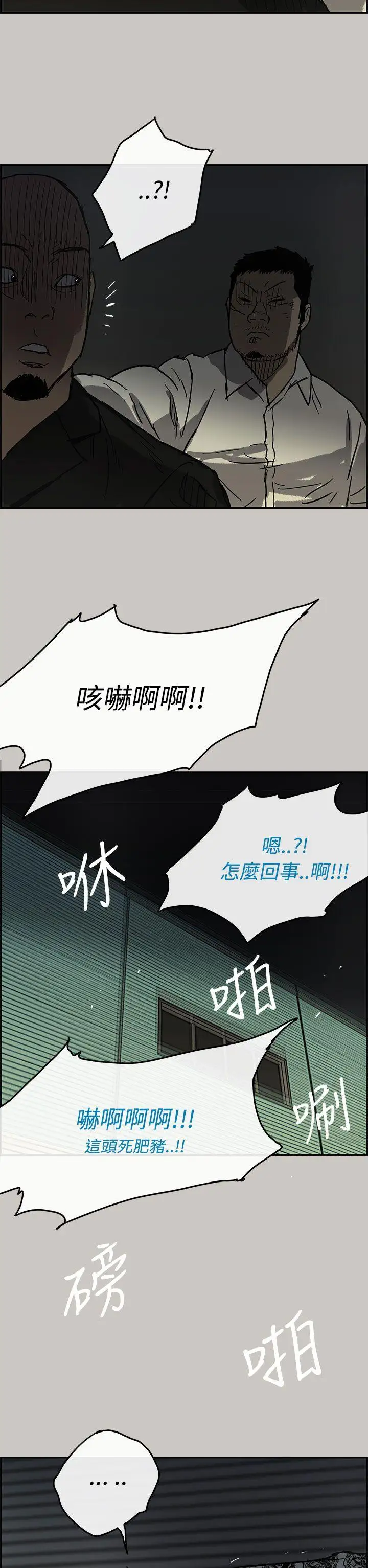 MAD:小姐与司机第28话