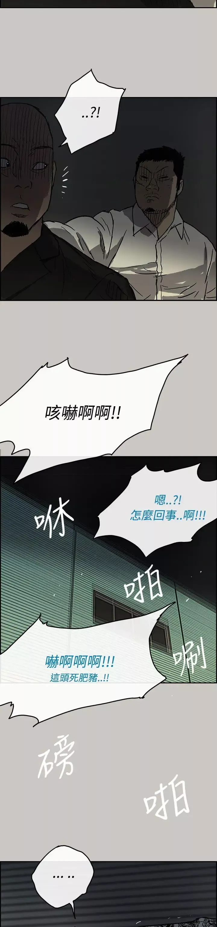 MAD:小姐与司机-第28话 - 图片 37