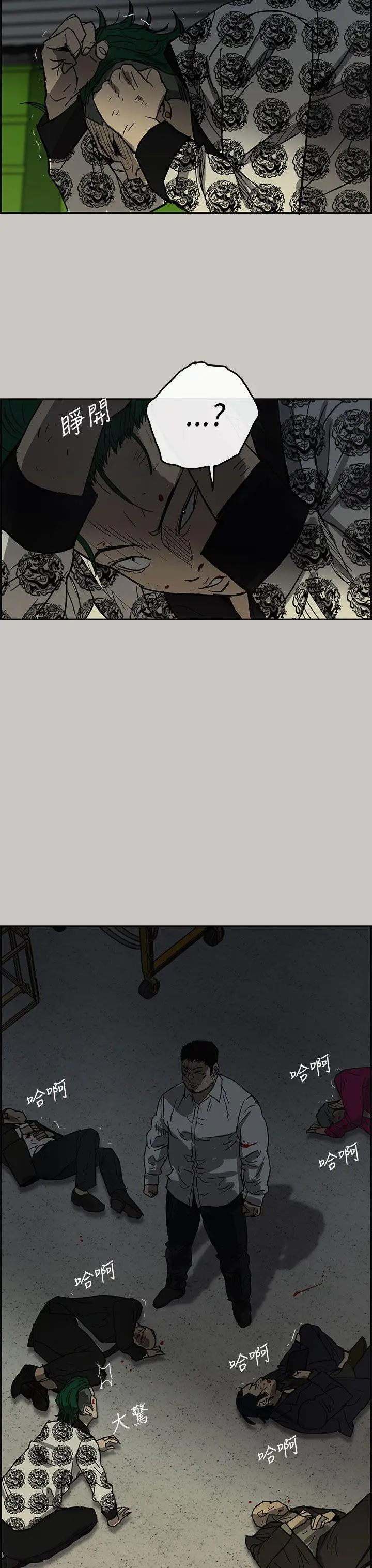 MAD:小姐與司機第28話