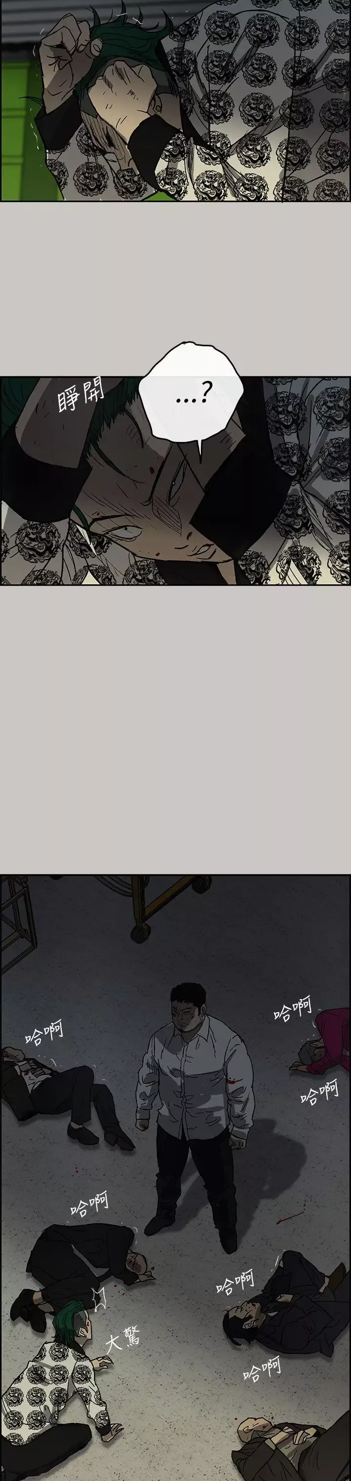 MAD:小姐與司機第28話