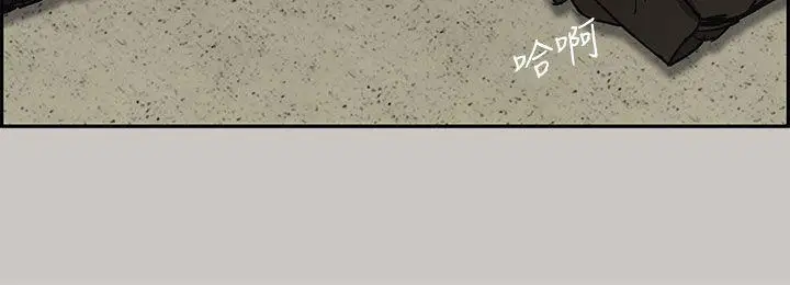 MAD:小姐与司机第28话