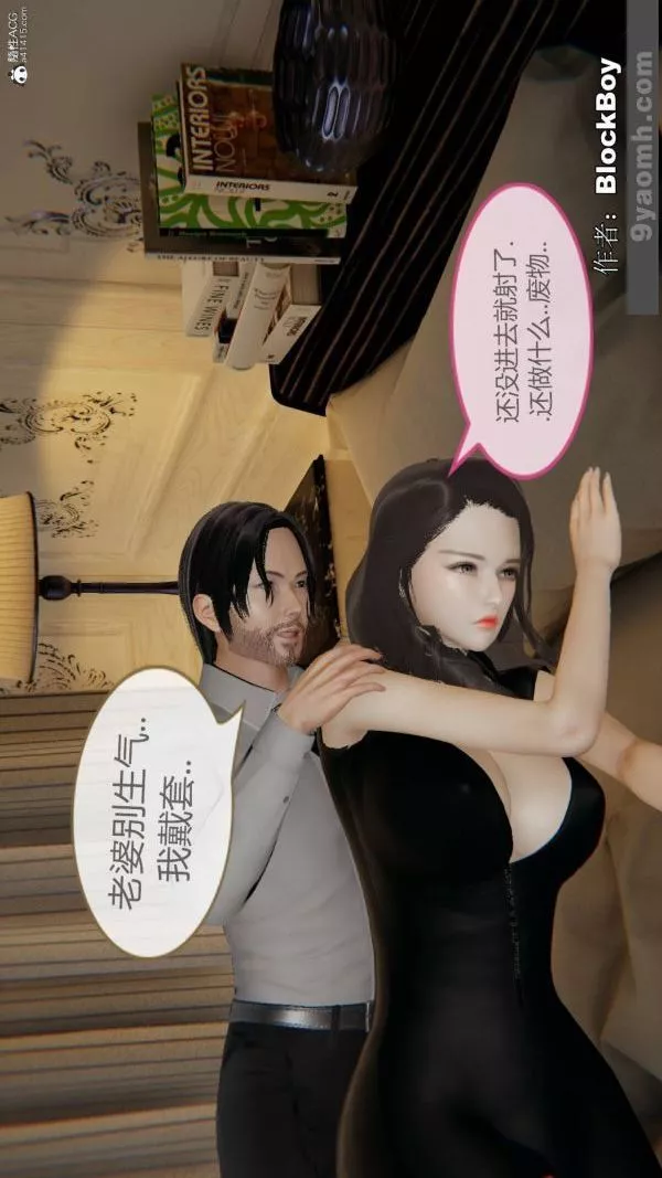[3D]色靈系統+番外番外-花都篇9