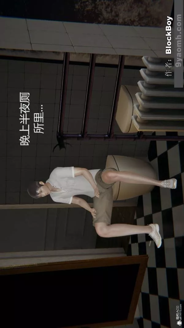 [3D]色靈系統+番外番外-花都篇9