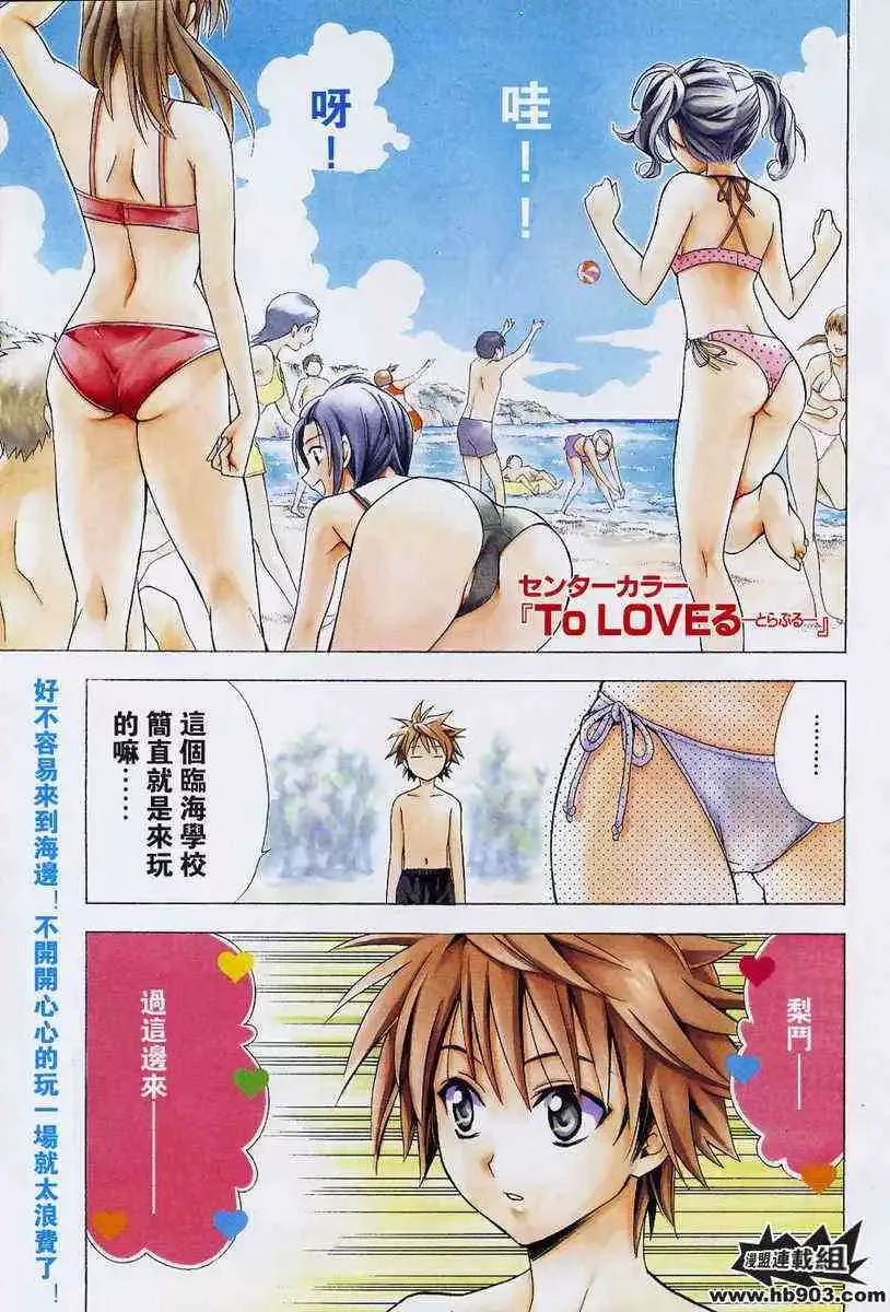 出包王女tolove017集