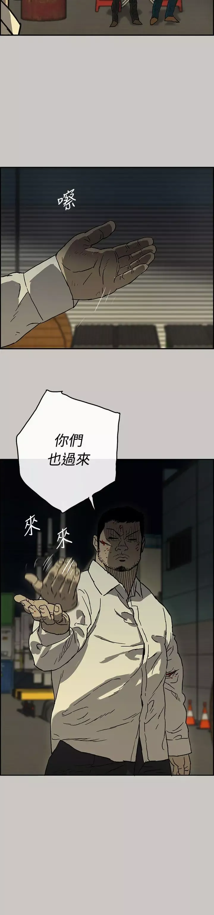 MAD:小姐與司機第28話