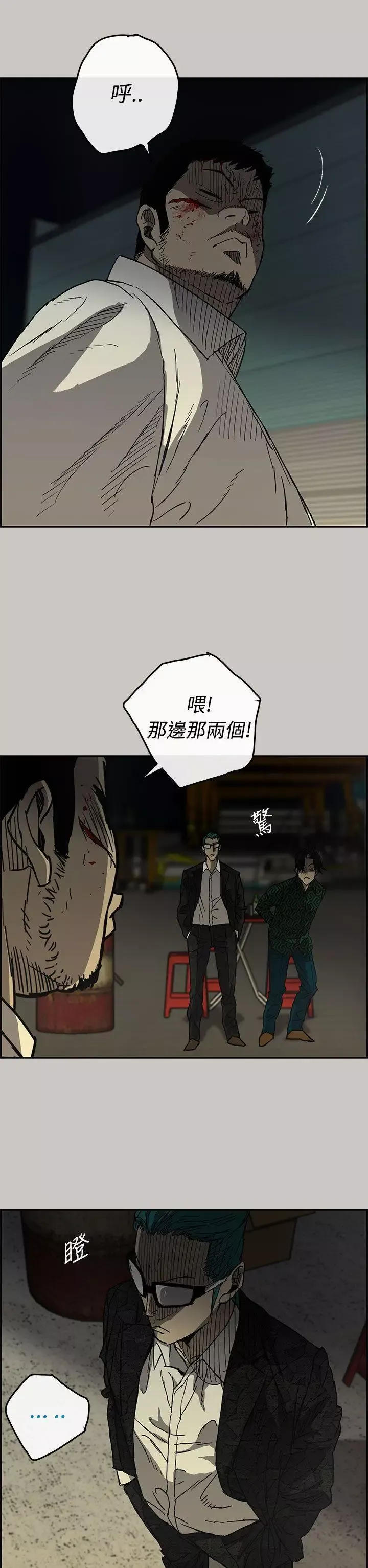 MAD:小姐与司机-第29话 - 图片 2