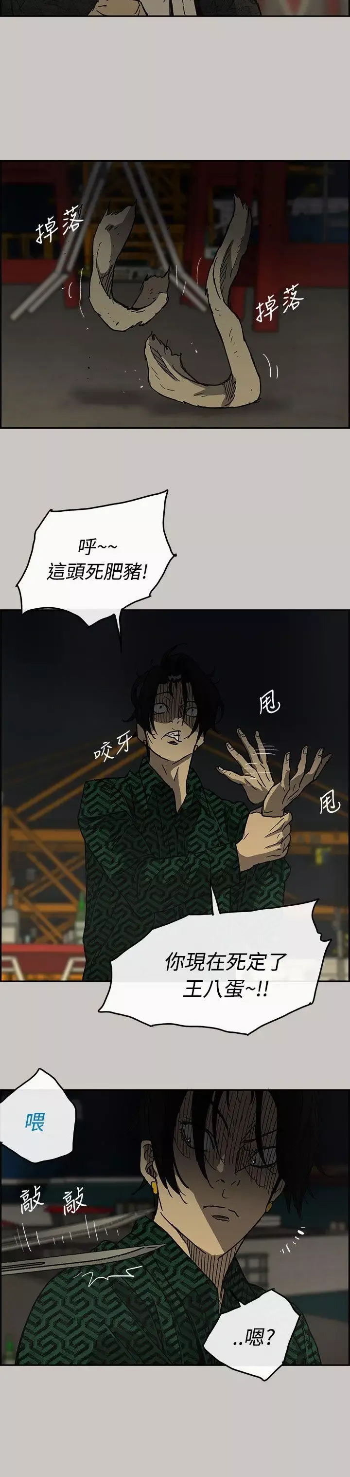 MAD:小姐与司机-第29话 - 图片 7