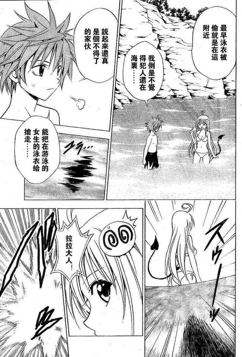 出包王女tolove017集