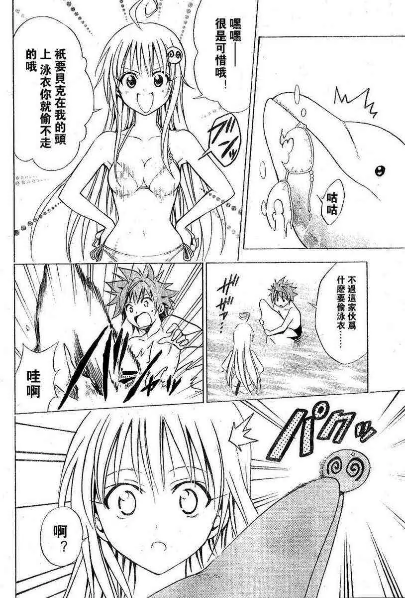 出包王女tolove017集