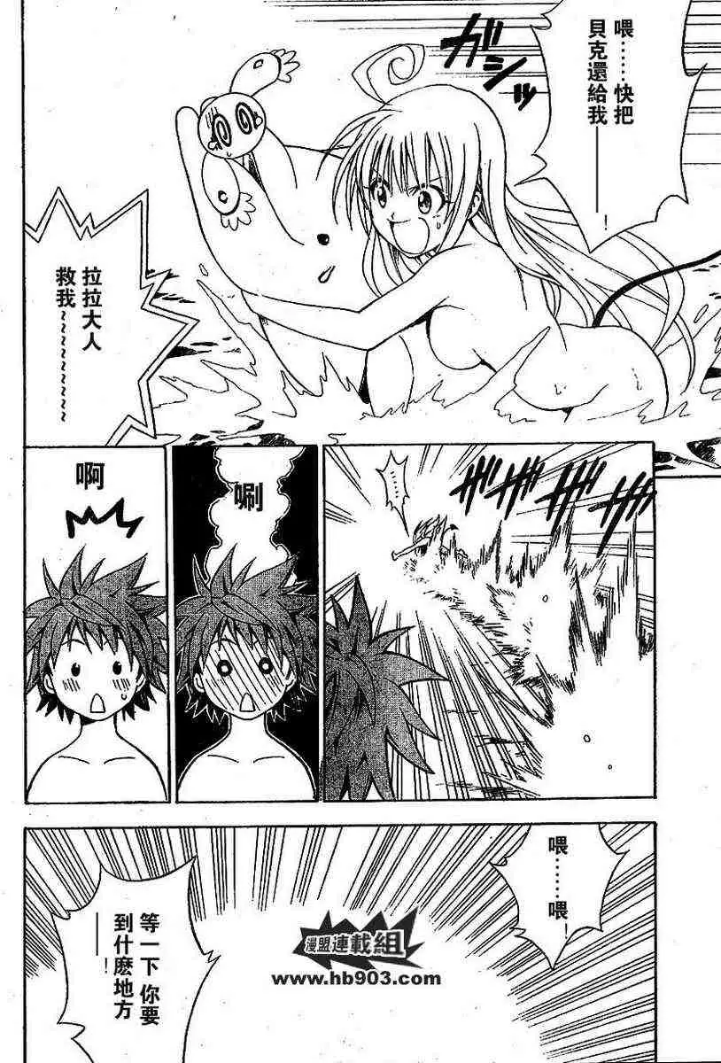 出包王女tolove017集