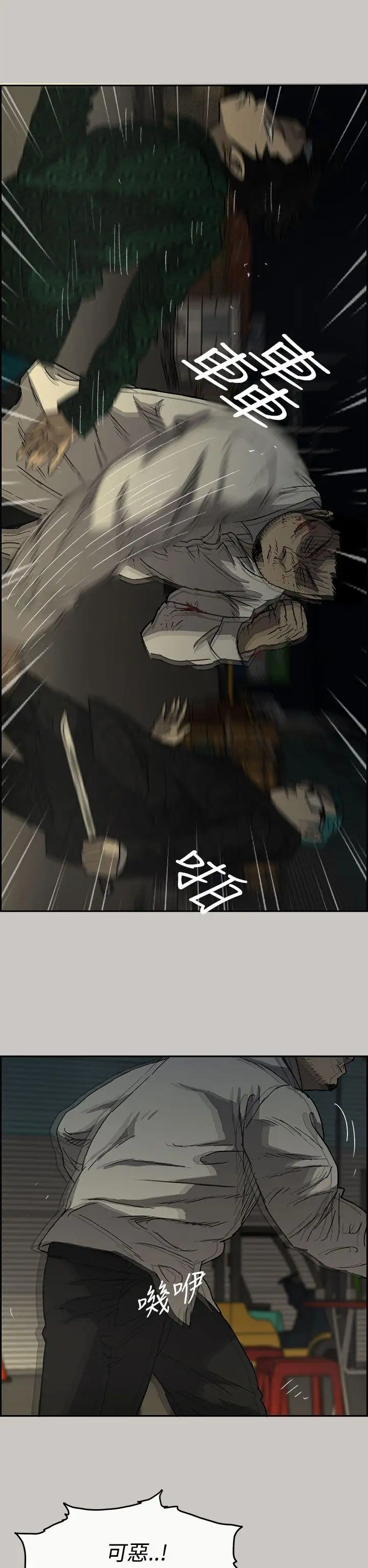 MAD:小姐与司机第29话