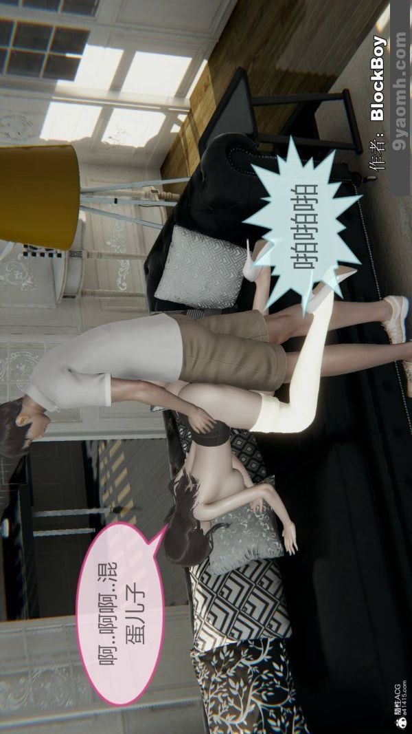 [3D]色灵系统+番外番外-花都篇9