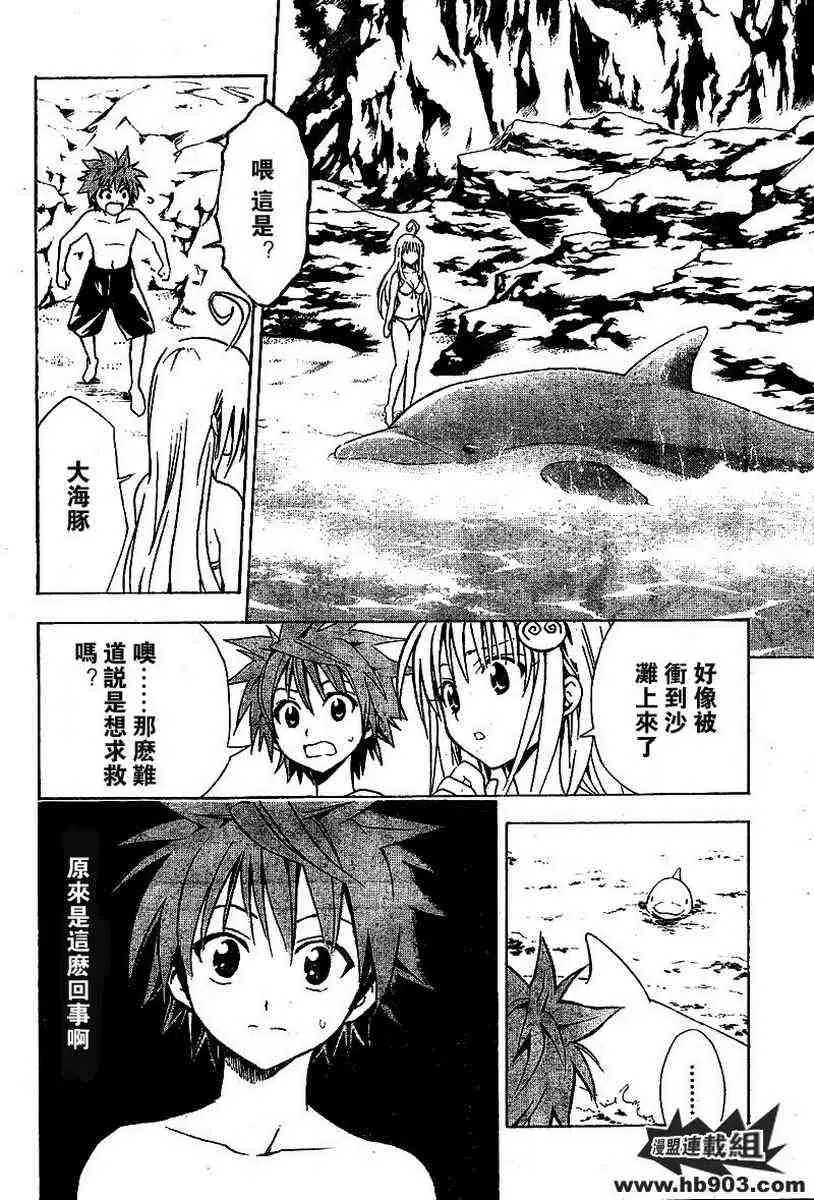 出包王女tolove017集