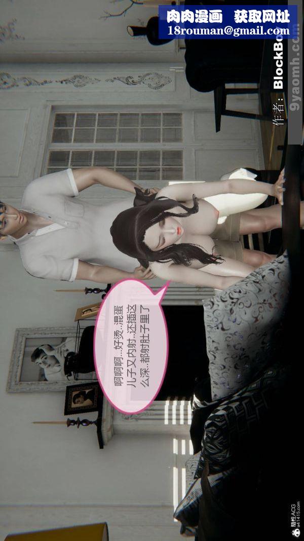 [3D]色灵系统+番外番外-花都篇9