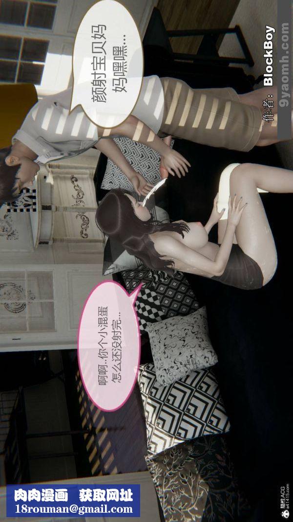 [3D]色灵系统+番外番外-花都篇9