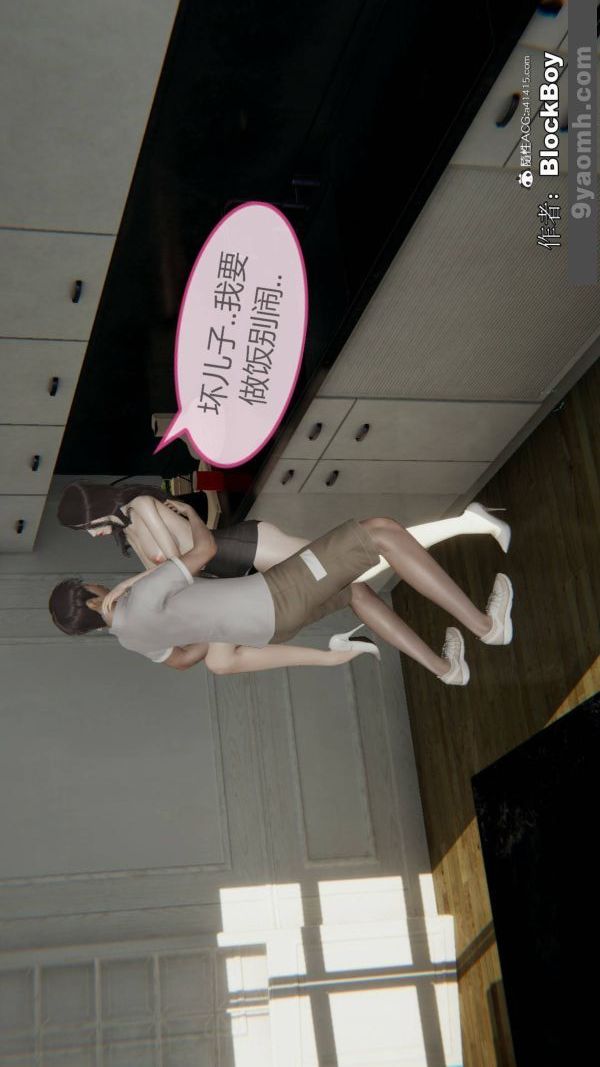 [3D]色灵系统+番外番外-花都篇9