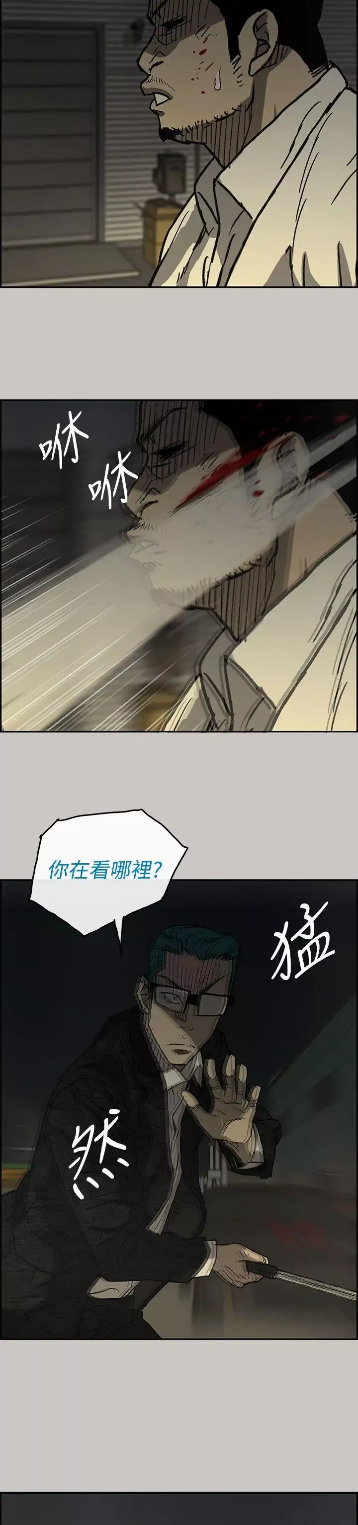MAD:小姐与司机-第29话 - 图片 21