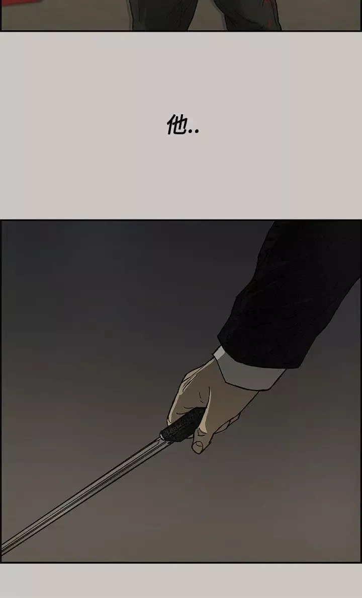 MAD:小姐與司機第29話