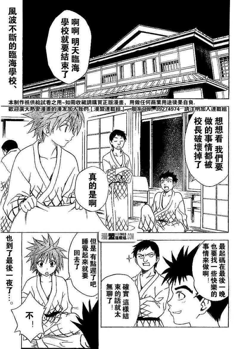 出包王女tolove018集