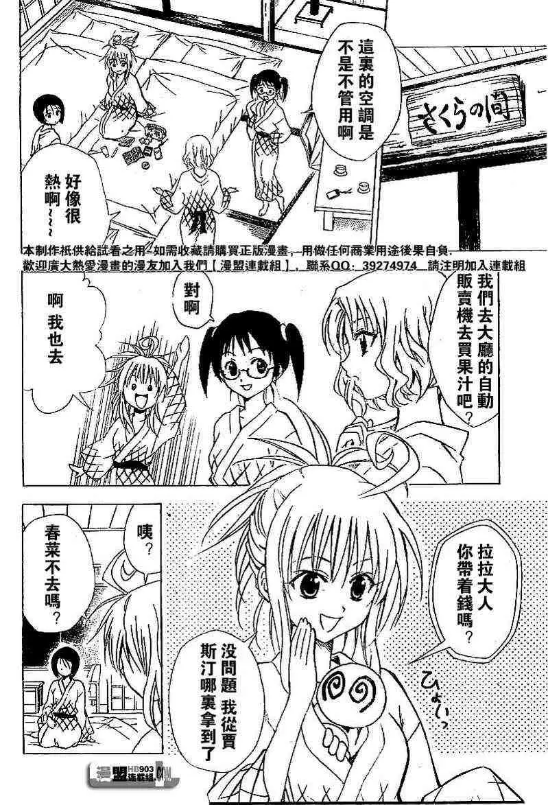 出包王女tolove018集