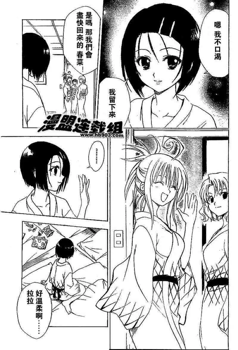 出包王女tolove018集