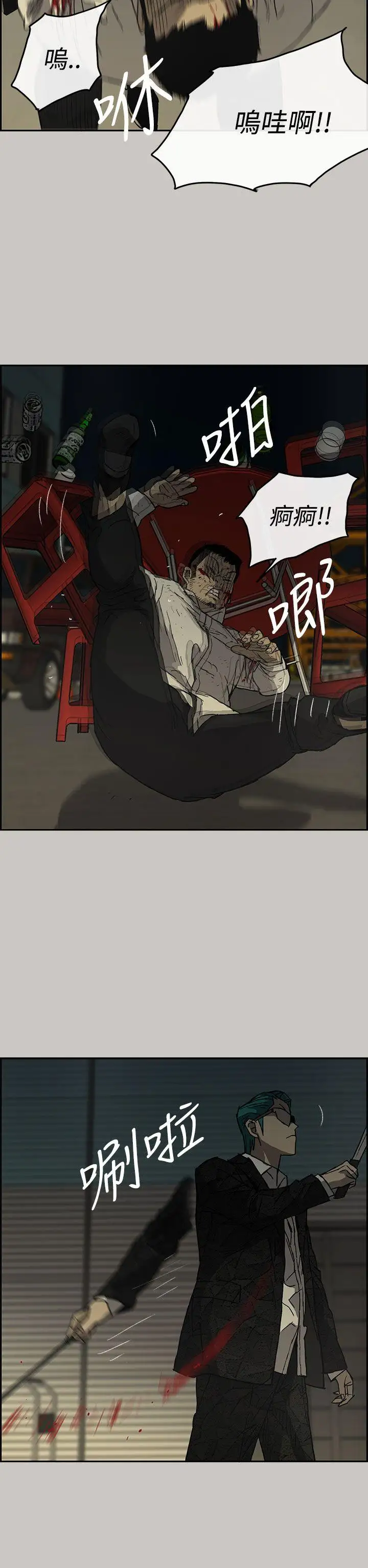 MAD:小姐与司机第29话