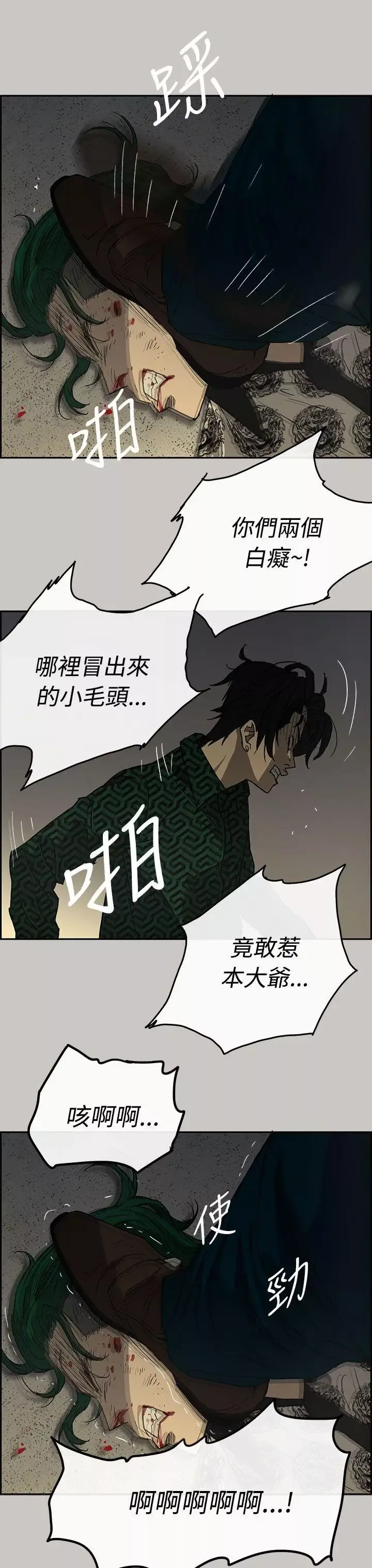 MAD:小姐与司机-第29话 - 图片 28