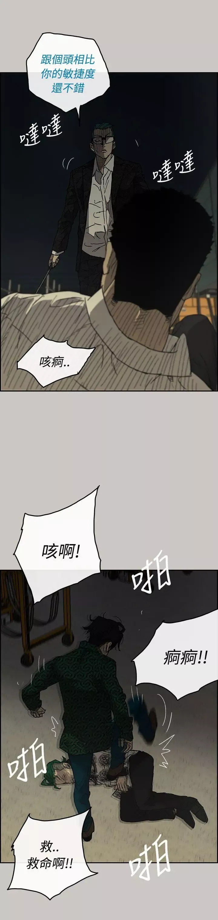 MAD:小姐与司机-第29话 - 图片 27