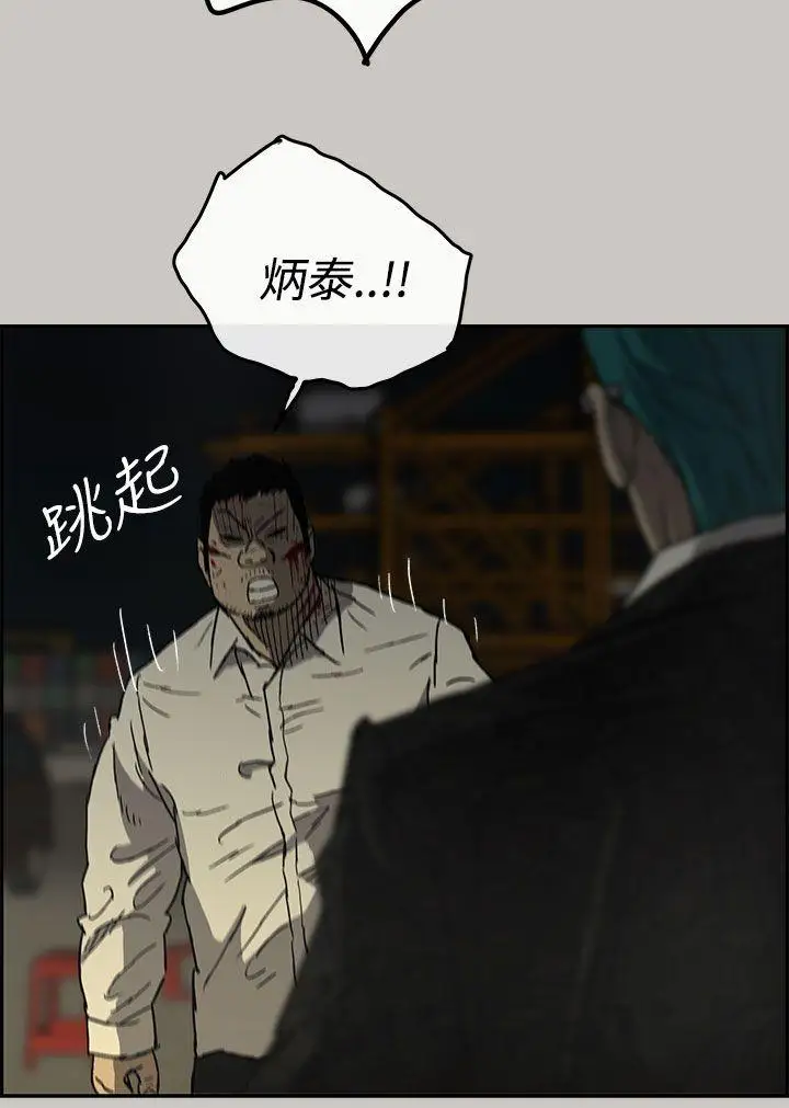 MAD:小姐与司机第29话