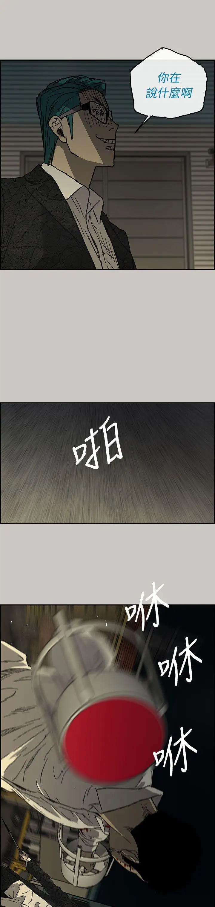 MAD:小姐与司机第29话