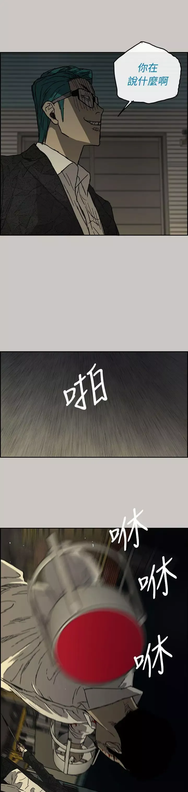 MAD:小姐与司机-第29话 - 图片 32