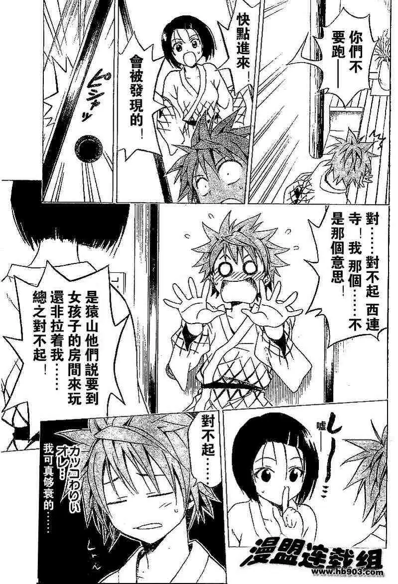 出包王女tolove018集