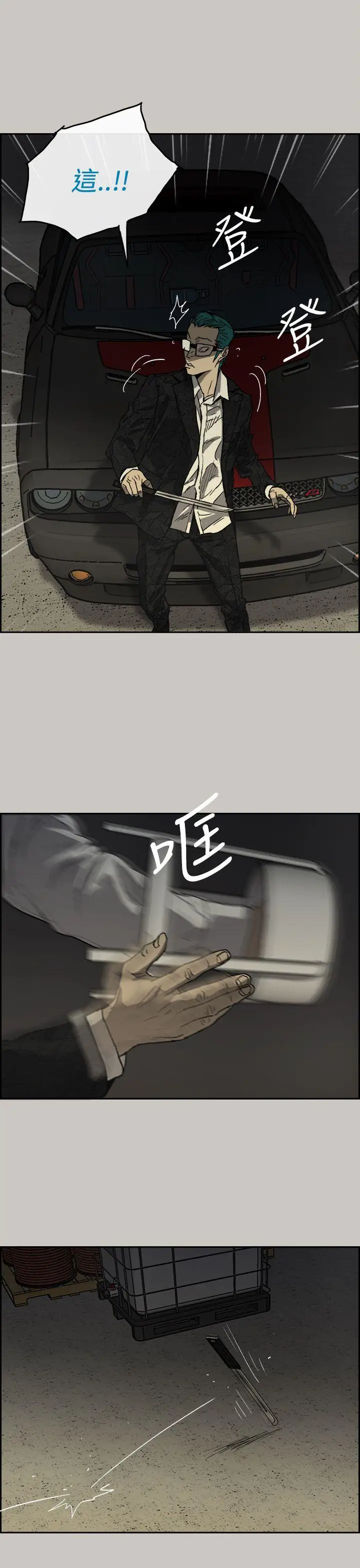 MAD:小姐與司機第30話