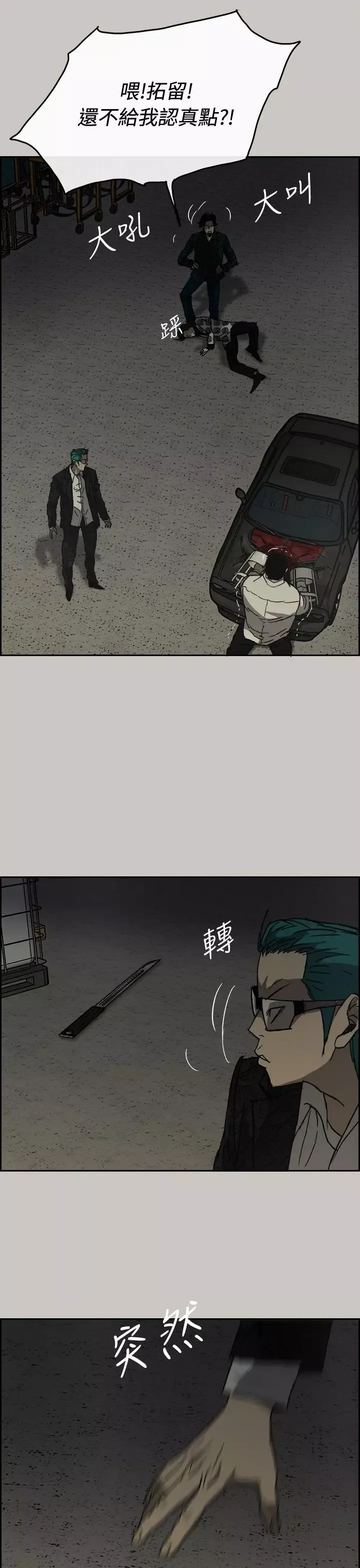 MAD:小姐与司机-第30话 - 图片 6