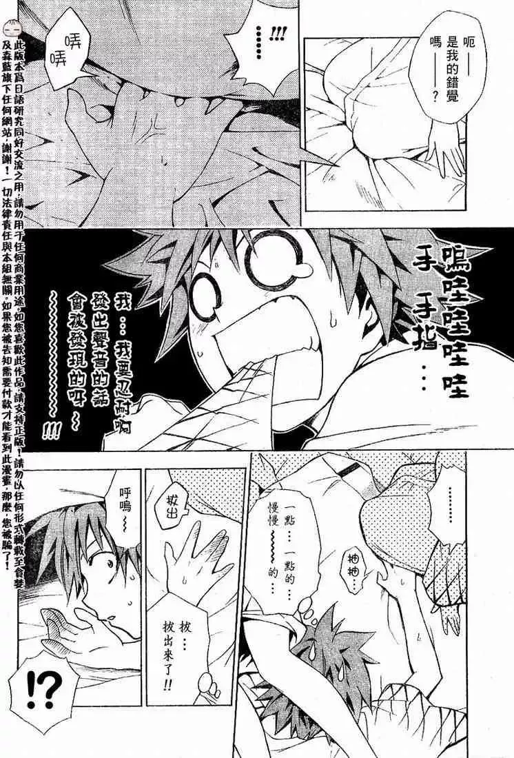 出包王女tolove019集
