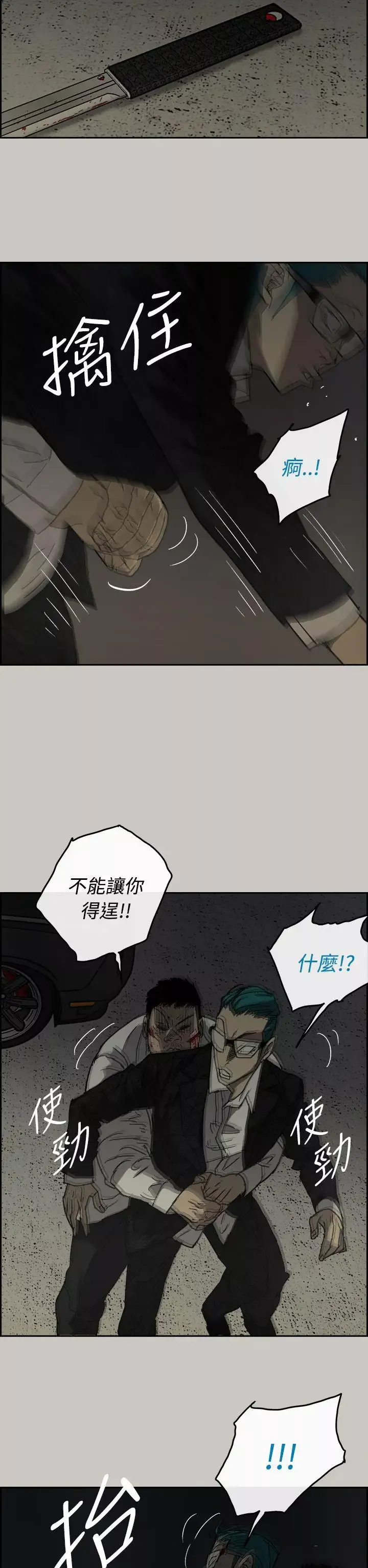 MAD:小姐与司机-第30话 - 图片 7