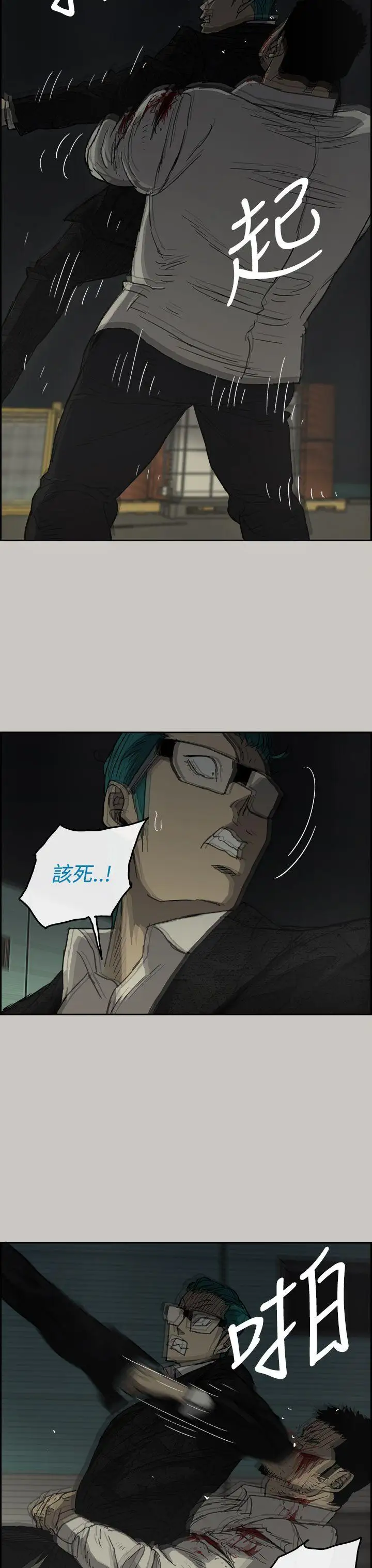 MAD:小姐与司机第30话