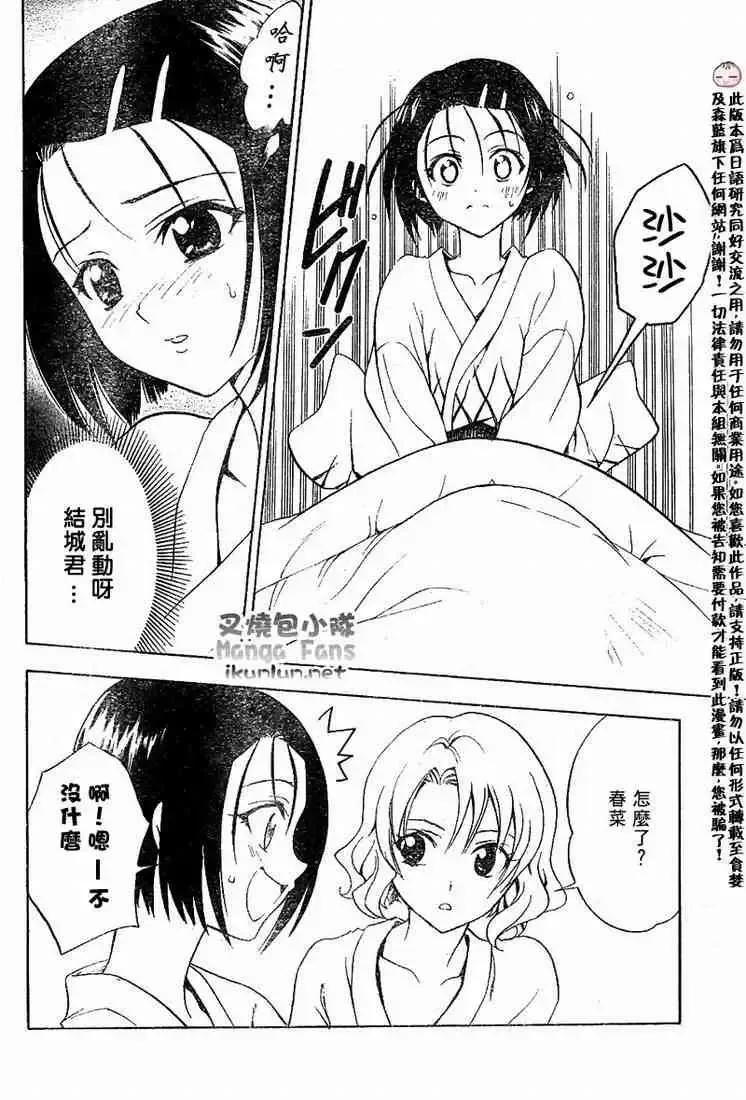 出包王女-tolove019集 - 图片 6