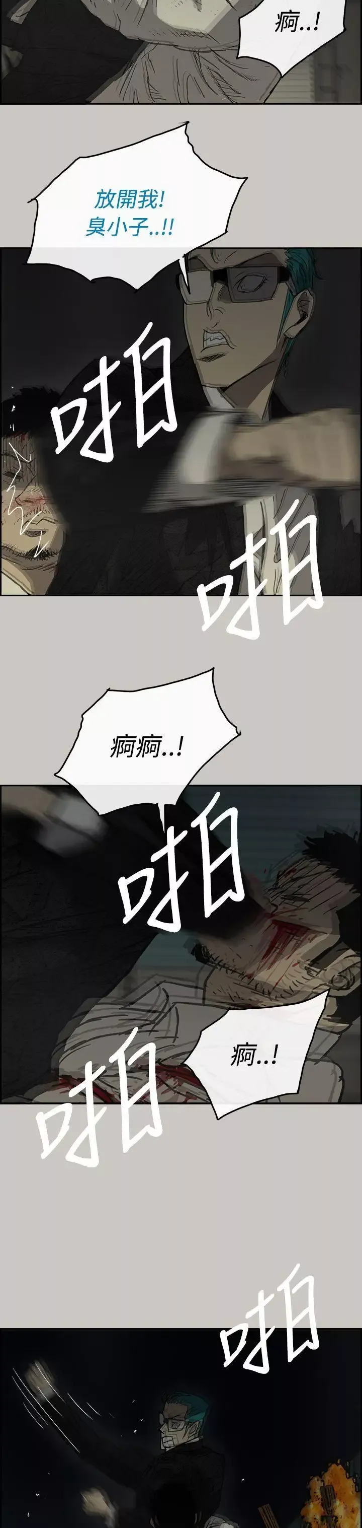 MAD:小姐与司机-第30话 - 图片 9