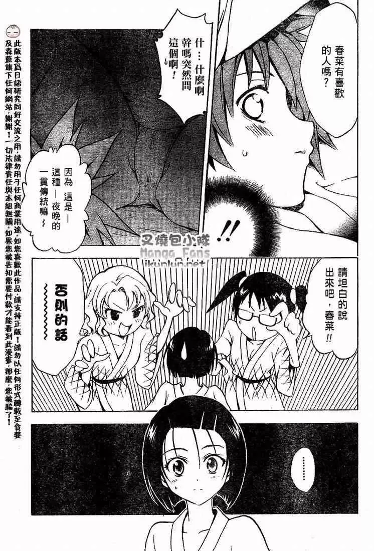 出包王女tolove019集