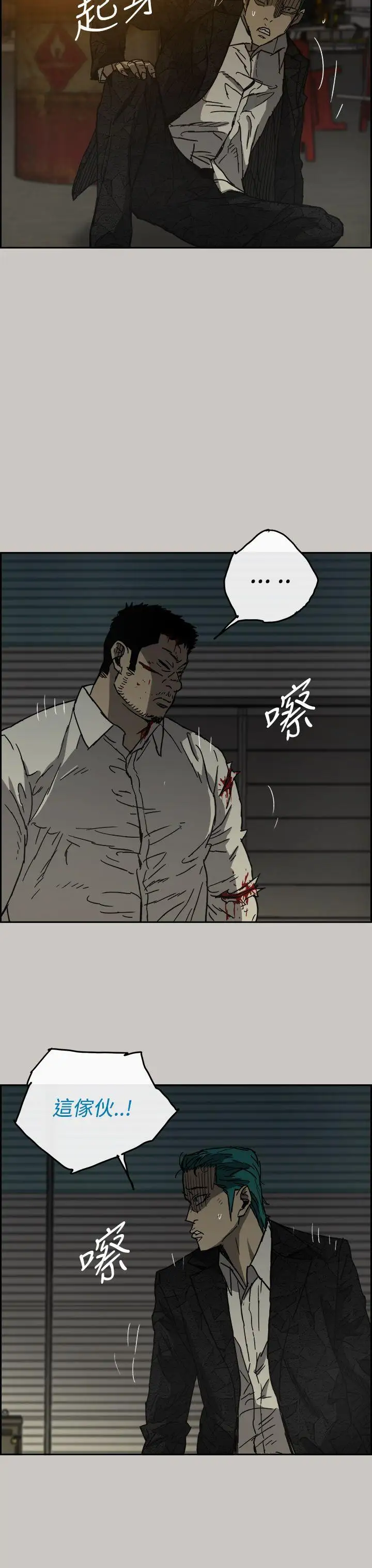 MAD:小姐与司机第30话