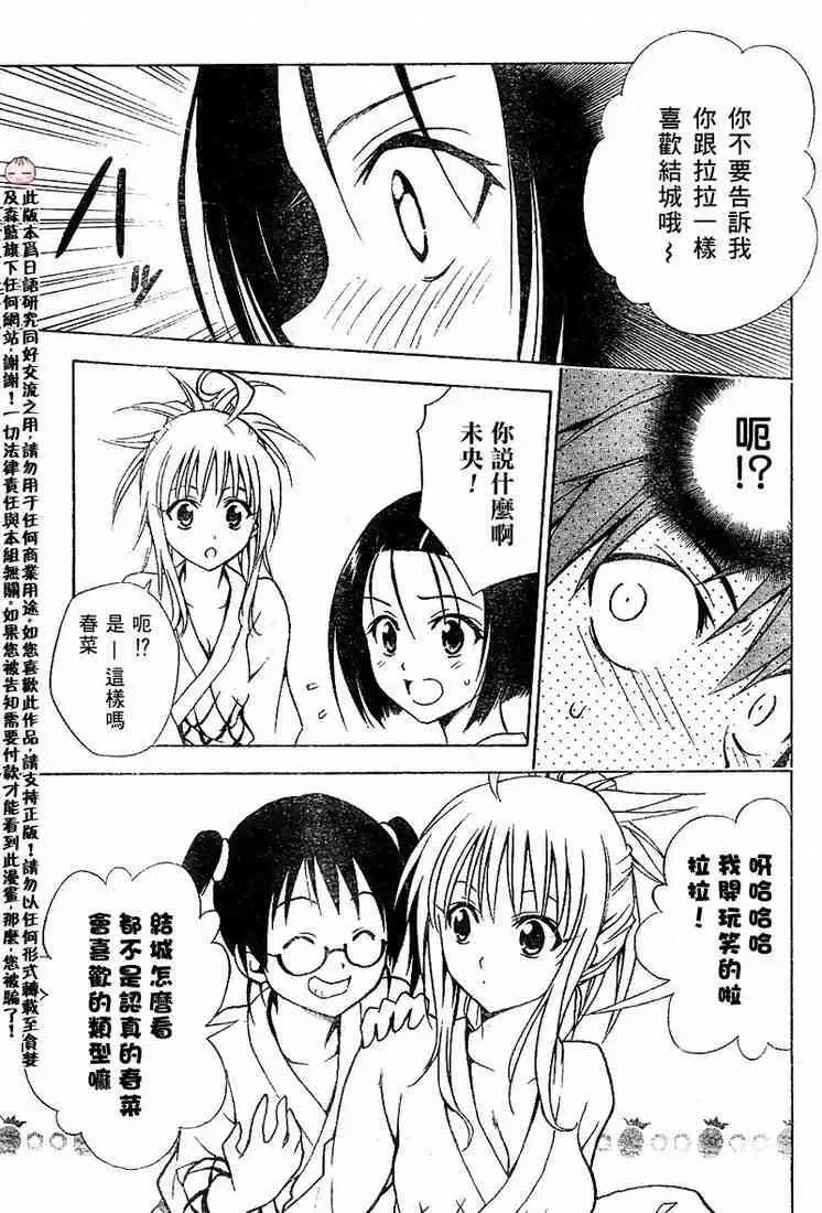 出包王女tolove019集