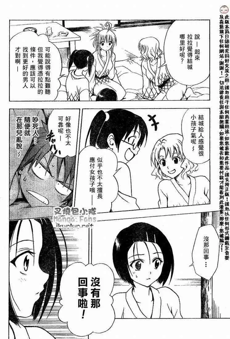 出包王女tolove019集