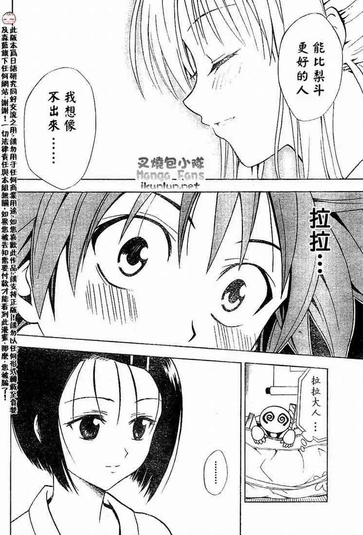 出包王女tolove019集