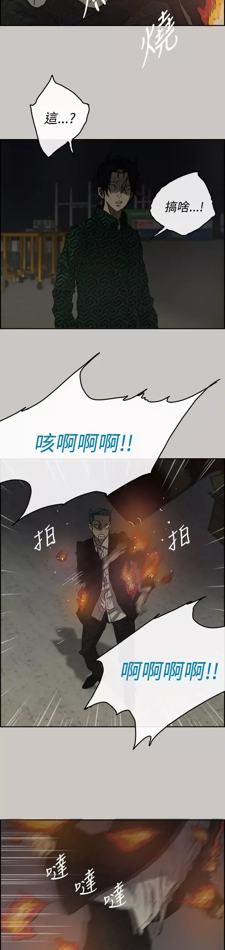 MAD:小姐與司機第30話