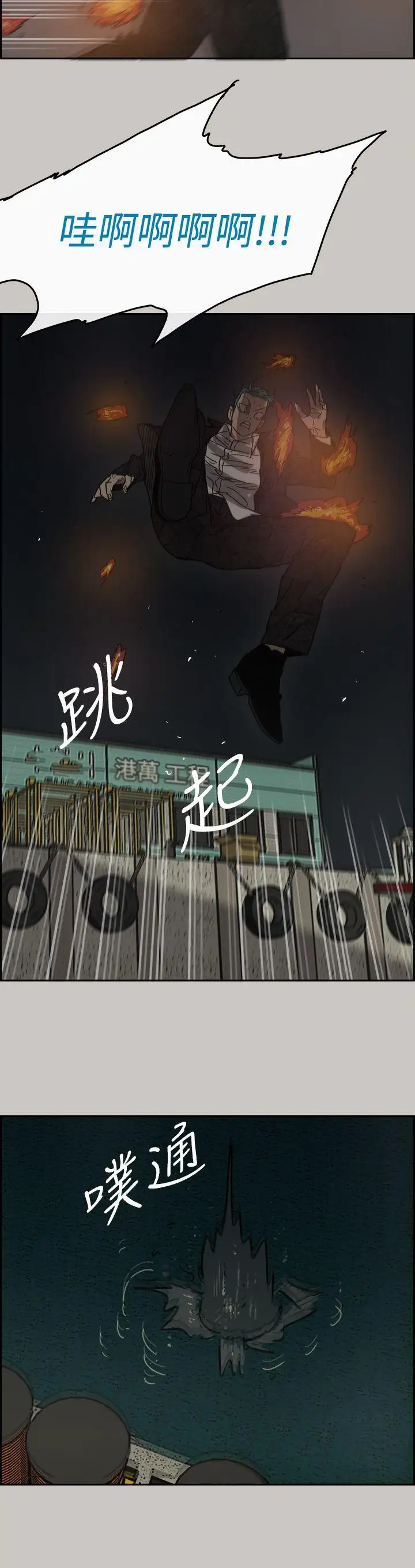 MAD:小姐與司機第30話