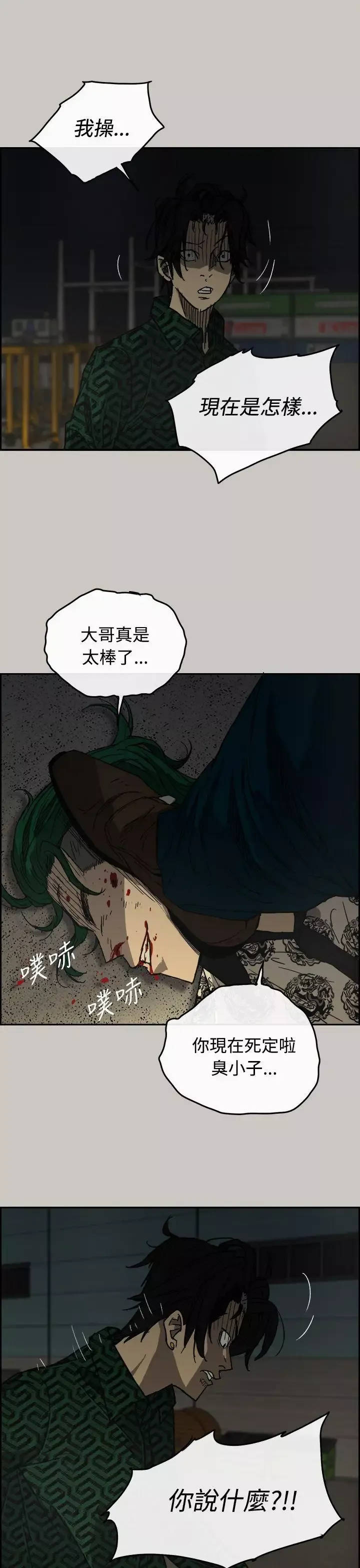 MAD:小姐與司機第30話