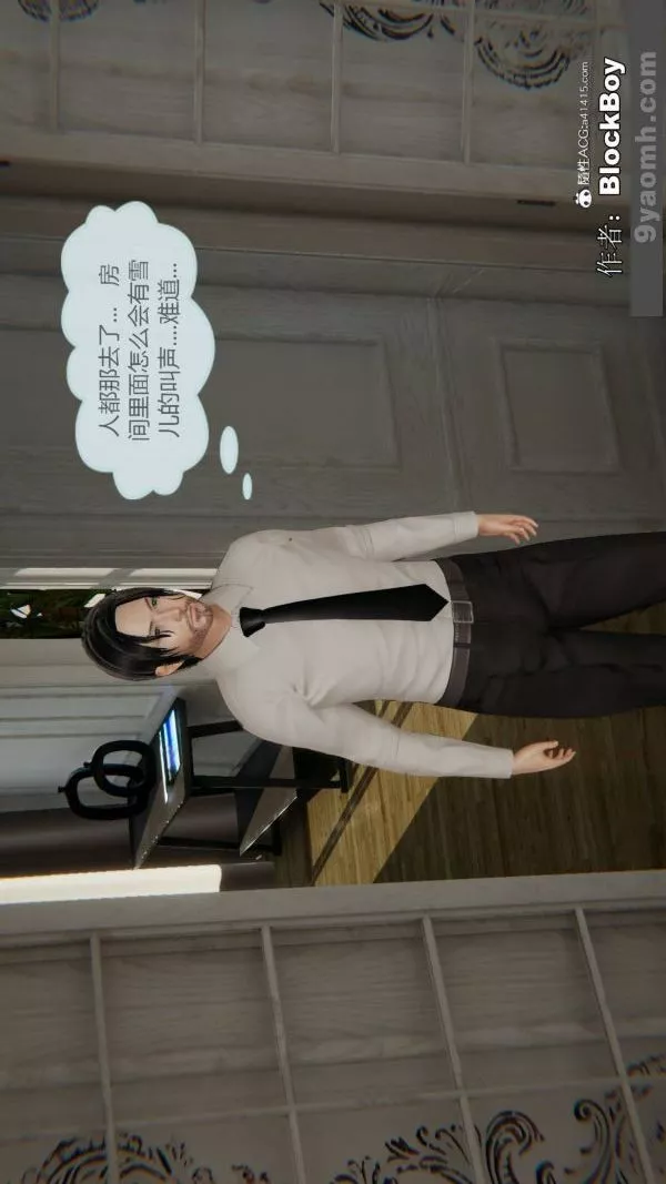 [3D]色灵系统+番外-番外-花都篇10 - 图片 22