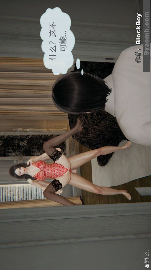 [3D]色灵系统+番外番外-花都篇10