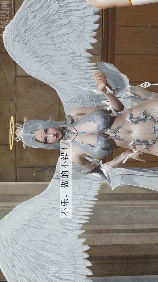 [3D]斗罗玉传第03章-双美沦陷03话